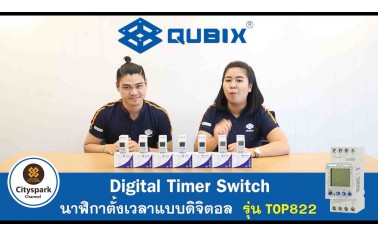 Review Digital Timer รุ่น TOP 822 by Citysparkthailand